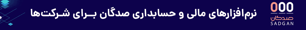 نرم افزارصدگان