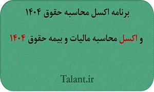 تالانت